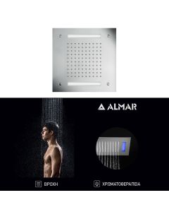 Κεφαλή Ντουζ Εντοιχισμού Οροφής 30x30 με Χρωματοθεραπεία, Almar Inox Chrome E044172-100